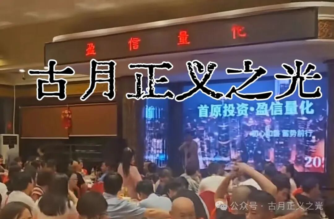 盈信量化股票类带单资金盘骗局,多次收割会员,即将崩盘,各种尽早醒悟远离,别再做躺赚梦!