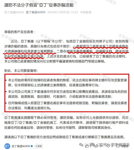 当心！这22个最新骗局正在疯狂收割！“稳赚不赔”的理财神话，99%是精心设计的陷阱！