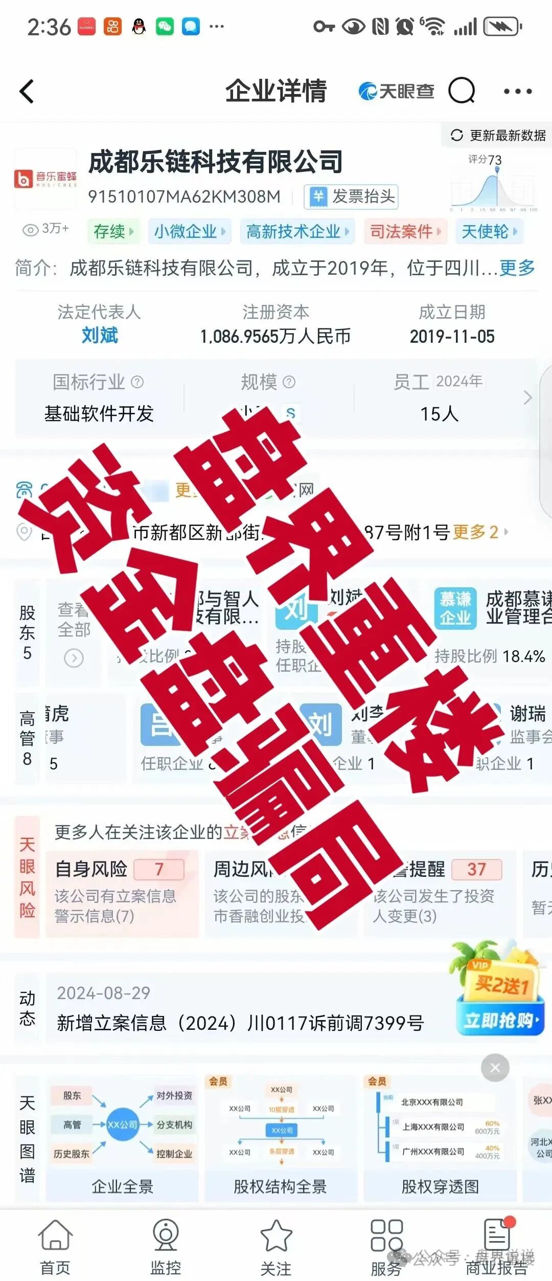 巢音世代抢单类资金盘骗局，操盘手圈钱过亿，即将崩盘跑路！