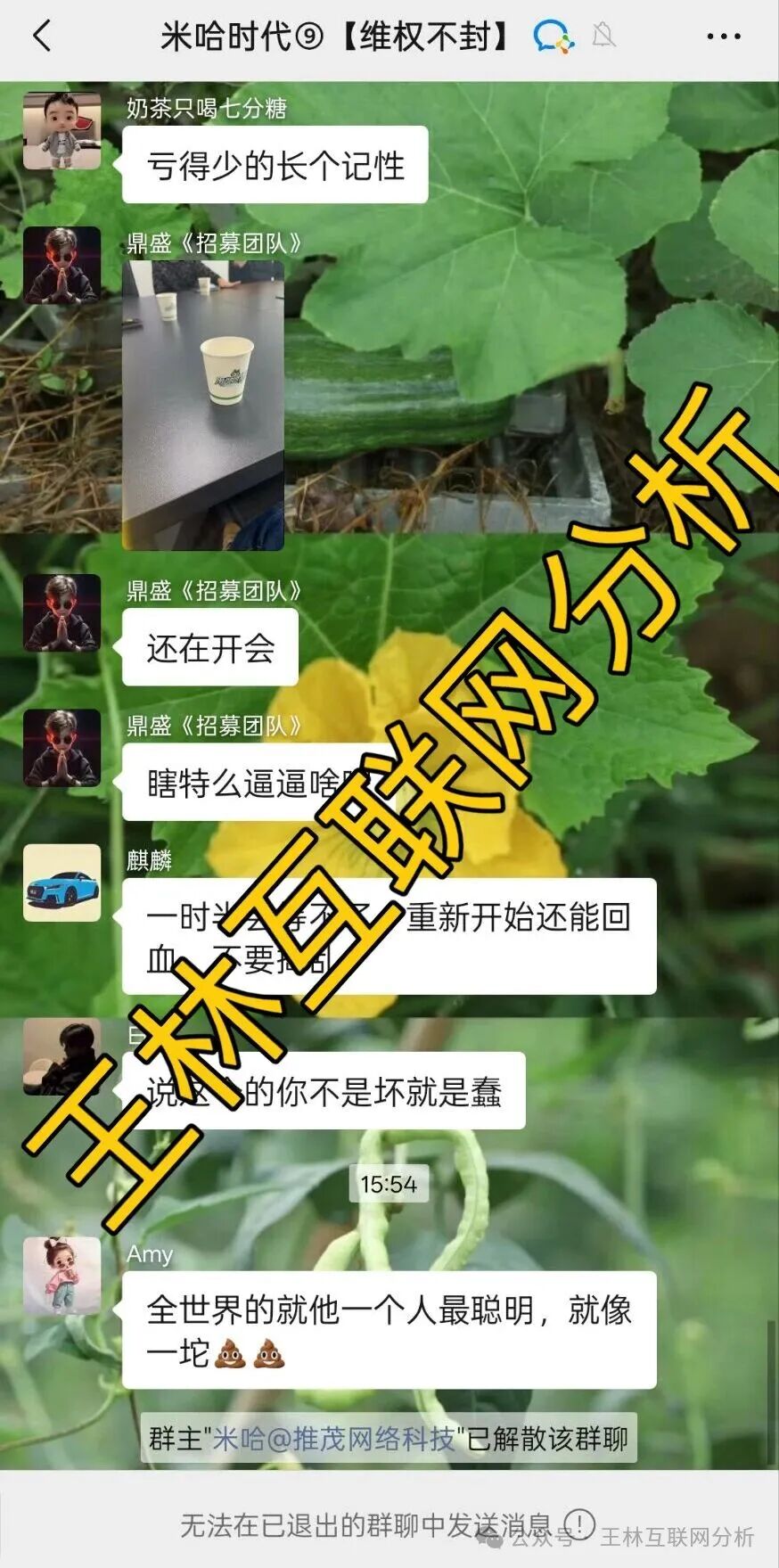 10月25日最新资金盘项目骗局曝光，随时可能卷钱跑路！