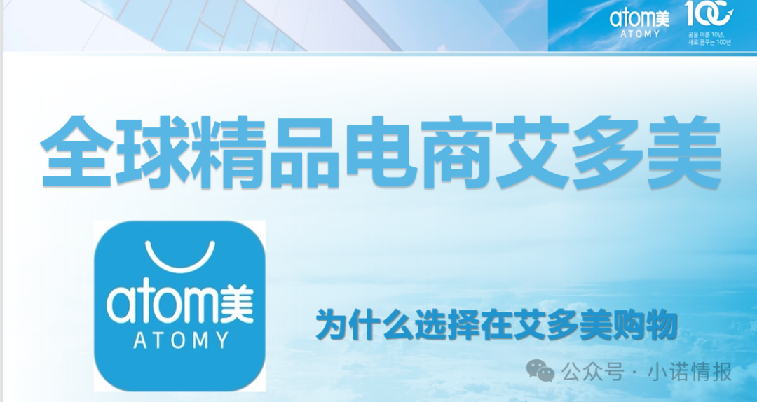 “艾多美”遭消费者投诉退货扣定金，解析销售模式或涉传！（一）