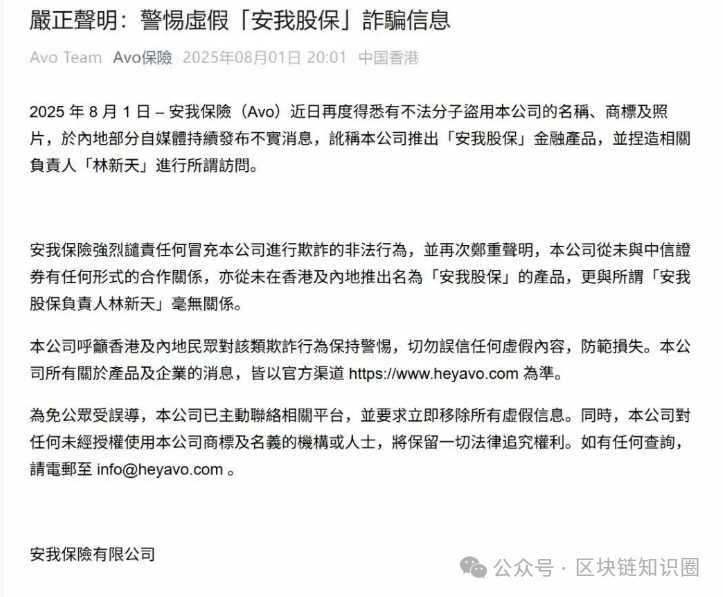 警惕！"安我股保"股票保险资金盘即将崩盘