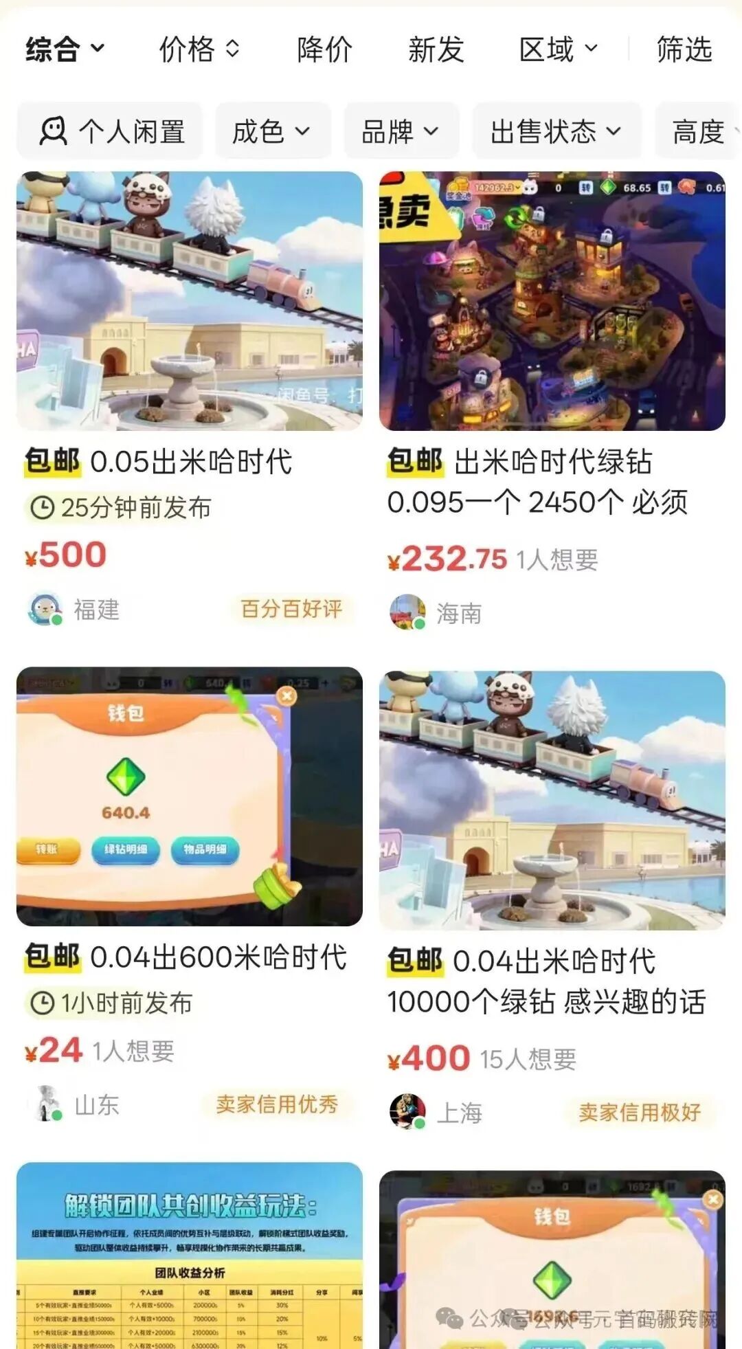 近期资金盘项目深度剖析：谨慎入局，守护财富