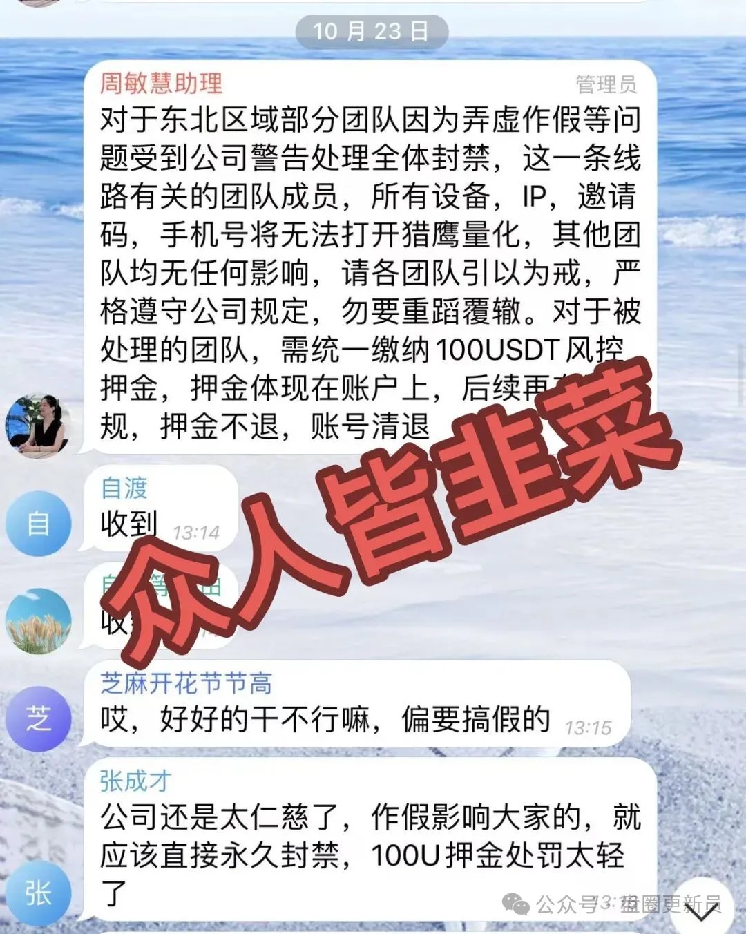 10月27号曝光‼️最新资金盘诈骗项目，马上崩盘跑路。