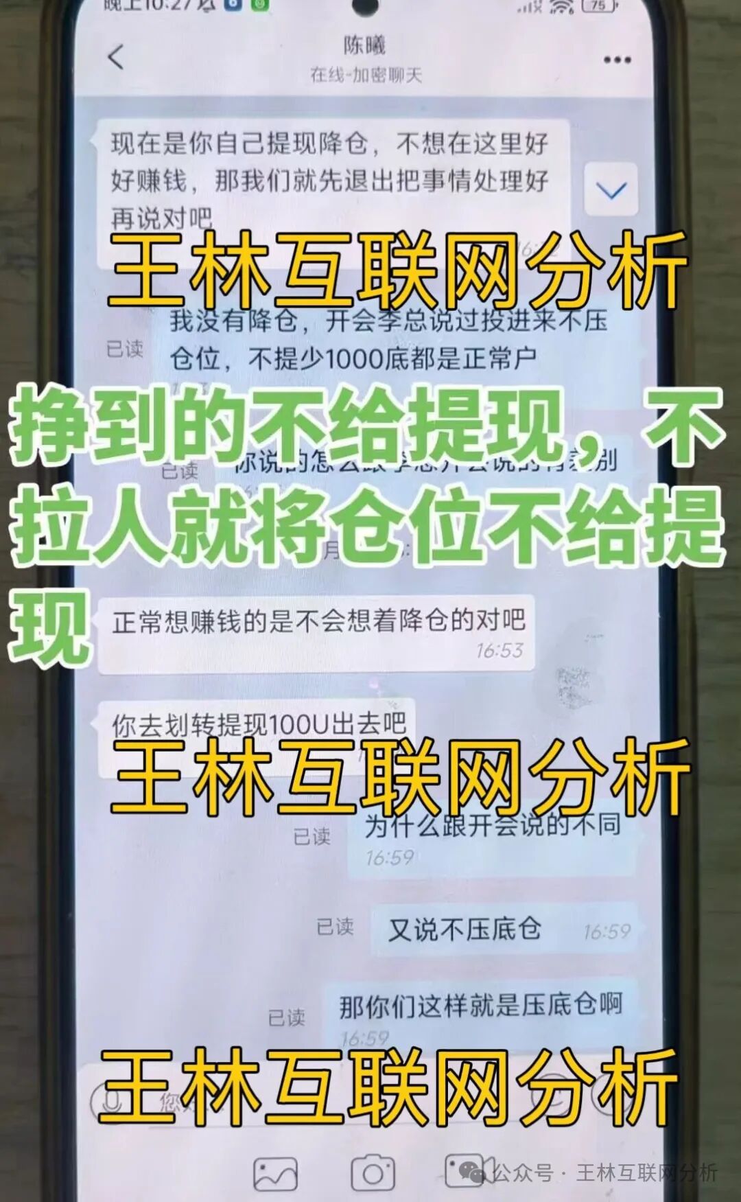 10月28日最新资金盘项目骗局曝光，随时可能卷钱跑路！