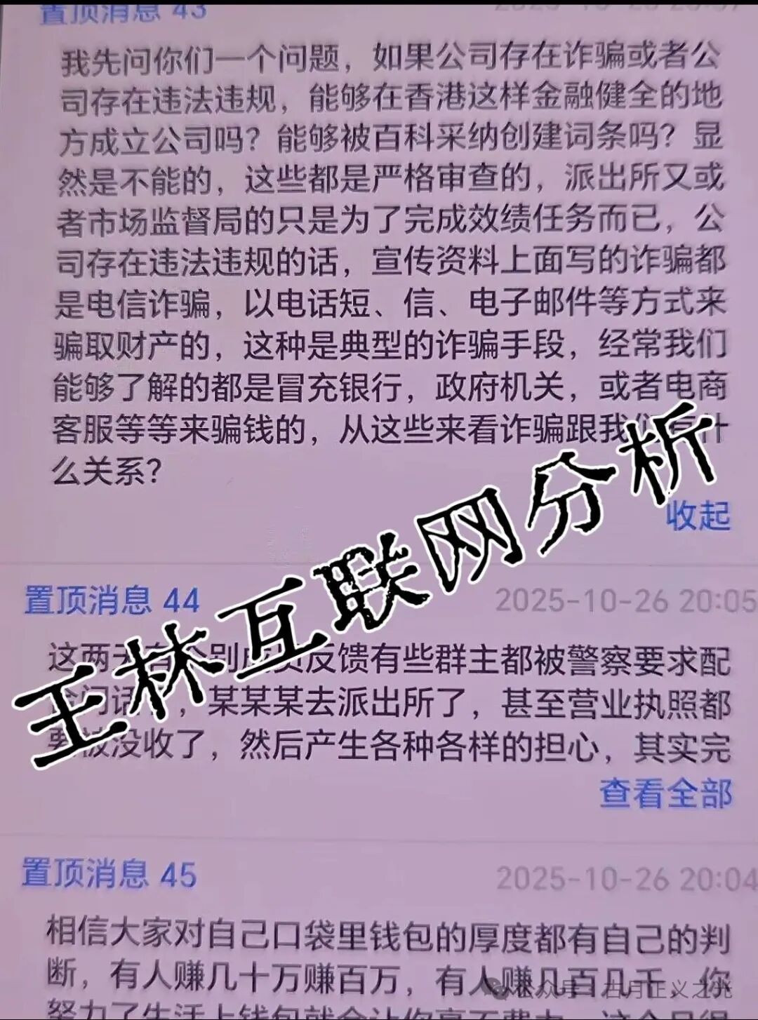 HSEX煜志金融交易所骗局，已经被立案调查中，工作室被关，团队长被调查，马上要崩盘跑路了…