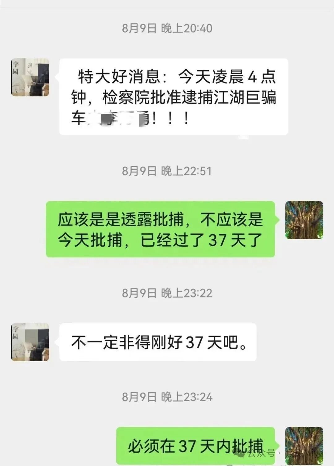 警惕！这 5 个项目均为骗局，务必远离！