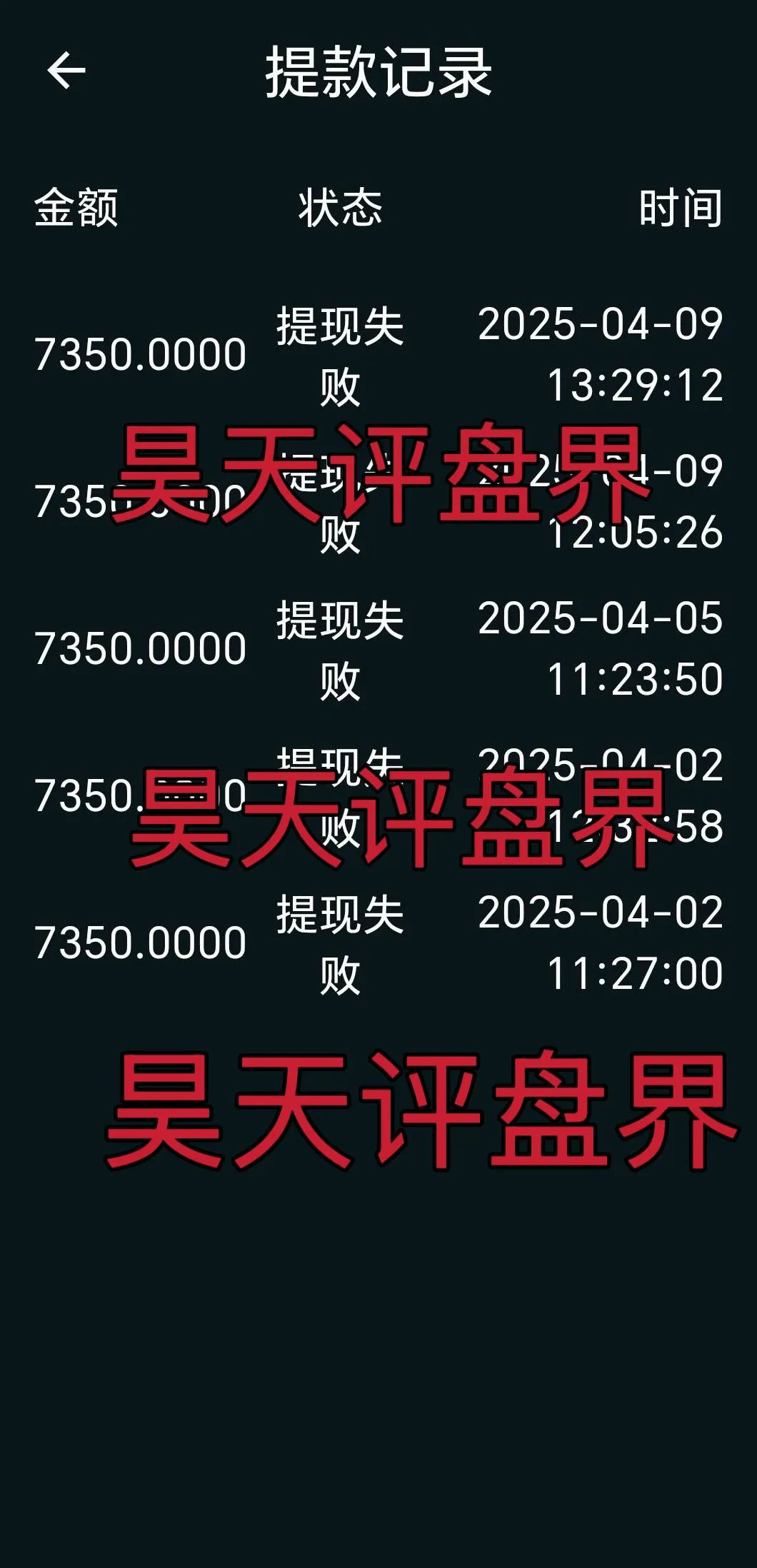 南华金融（鼎珮证劵）股票跟单类资金盘骗局，操盘手老高圈钱过亿，大量单割会员，高度预警，即将崩盘跑路！