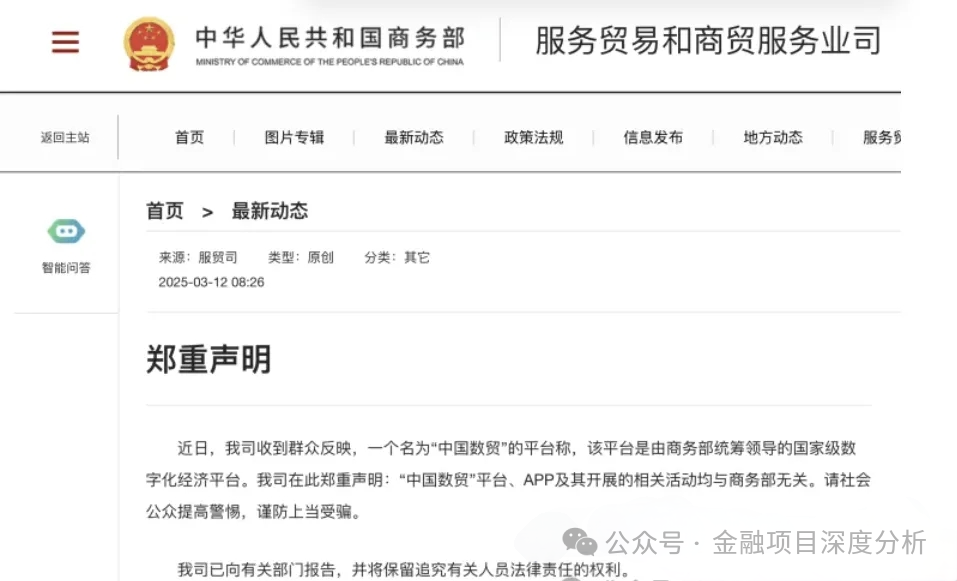 曝光：9月19号最新32个崩盘跑路、提现困难和即将出事的项目平台！