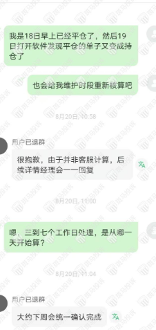 盈利后出金遭拒？用户控诉这家平台封禁账户，1700美金去向成谜