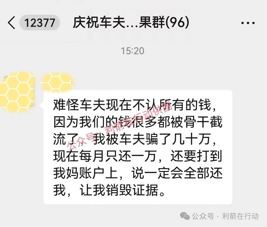这11个项目全是骗局，你中招了么？如果已经被骗，赶紧报案！