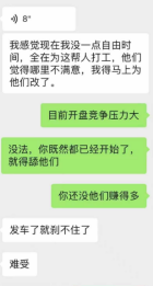 聊一聊资金盘圈的“操盘手”