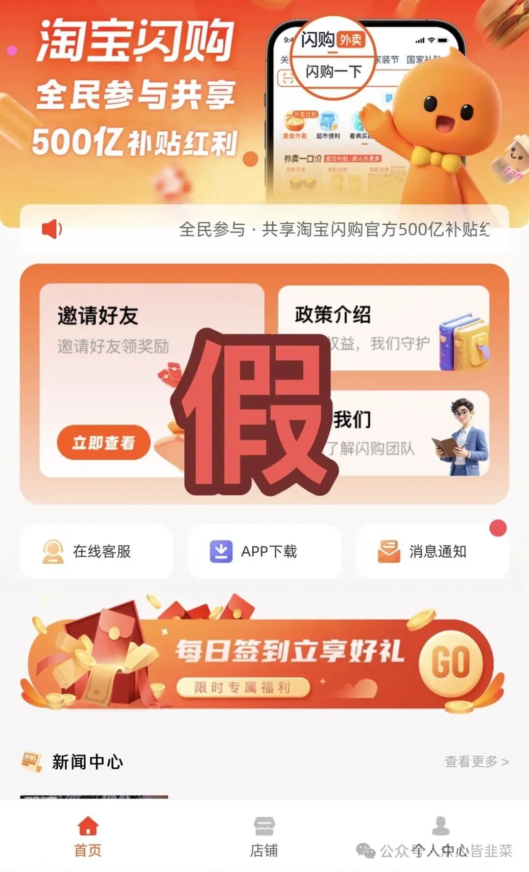 随时跑！这个项目是骗局，骗子冒充的，别碰！