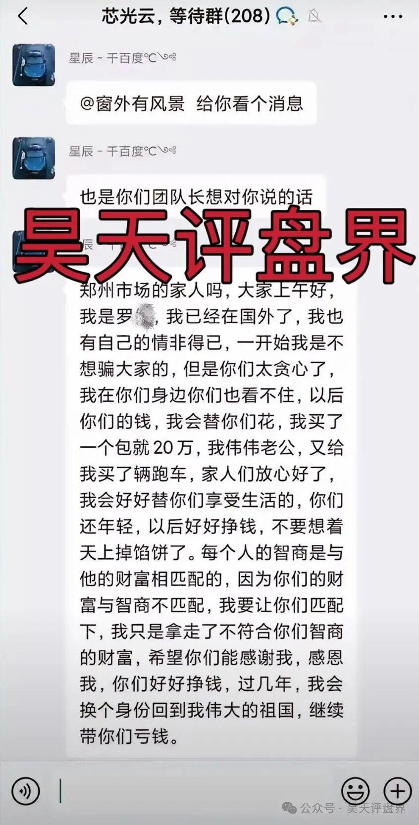 【曝光】最近几天已经崩盘跑路和即将崩盘跑路的各种资金盘骗局，希望大家远离此类资金盘骗局！