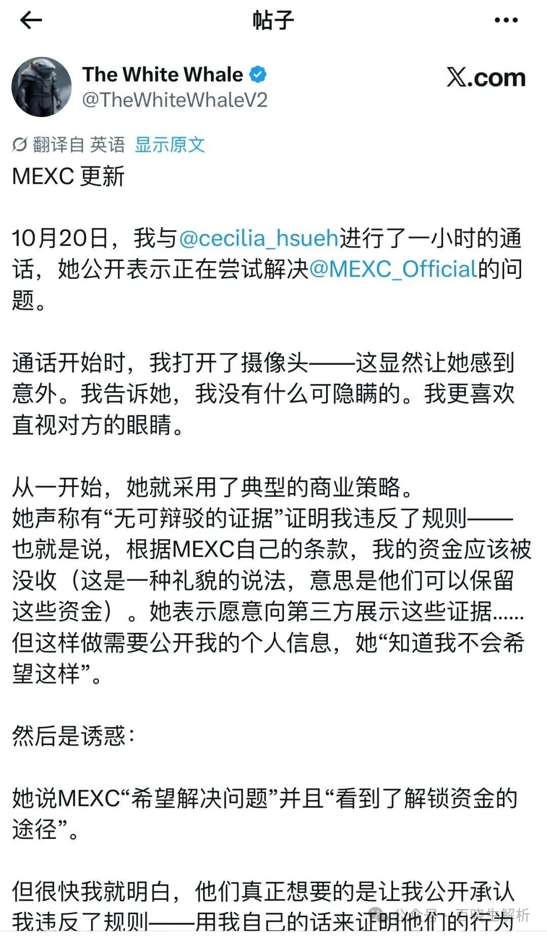 300万美金无法提现！抹茶MEXC大量账户被冻，即将暴雷！