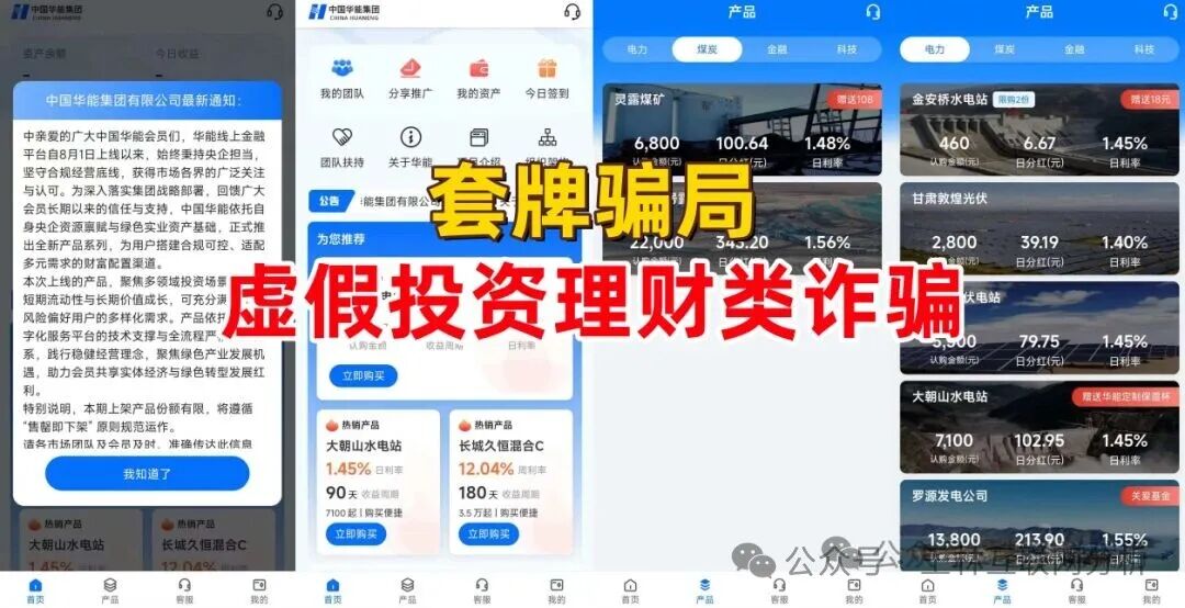 11月3日最新资金盘项目骗局曝光，随时可能卷钱跑路！