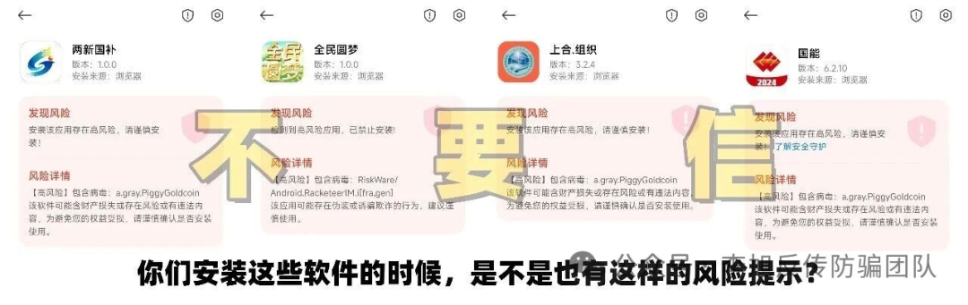 注意！这25个投资理财APP全是坑！骗子穿上“正规马甲”，查都查不出！