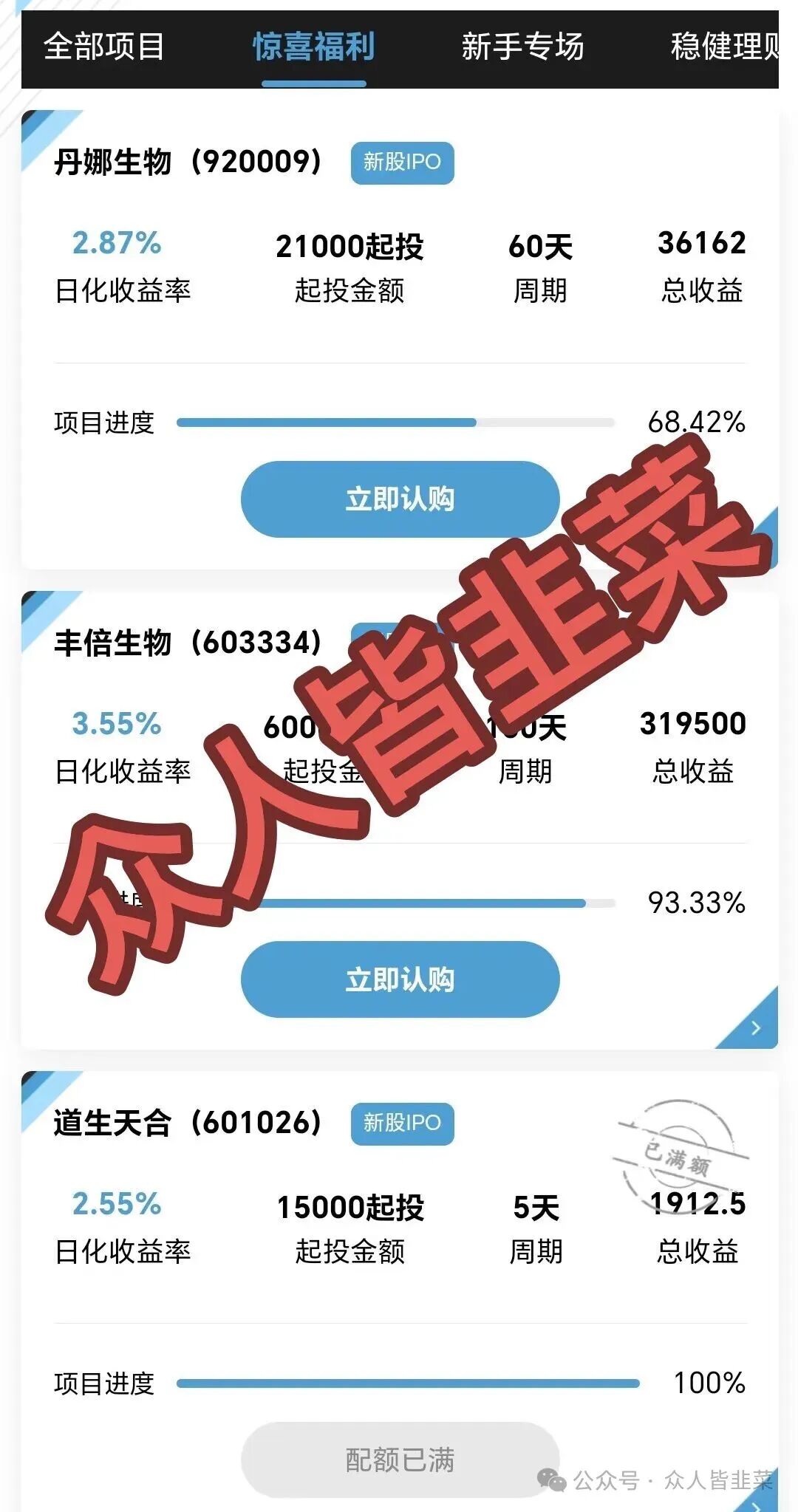 快崩了！这个诈骗项目近期出送钱活动，随时崩盘跑路，赶紧撤！