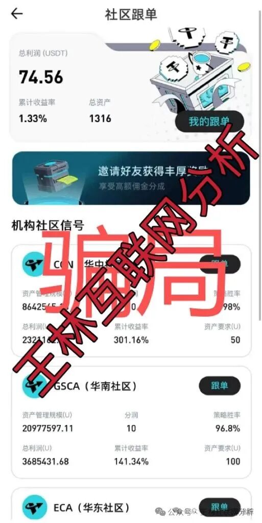 11月4日最新资金盘项目骗局曝光，随时可能卷钱跑路！