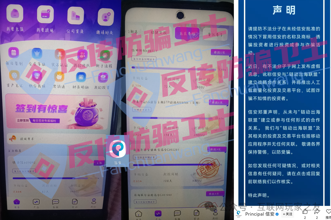 紧急避坑！这9个项目还在疯狂诈骗！请及时止损！