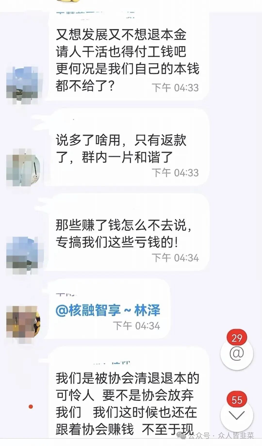 又崩了！这个诈骗项目直接收割，参与的玩家损失惨重！