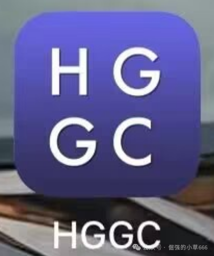 充值返10%、日息近5%？HGGC资金盘已进入崩盘倒计时！
