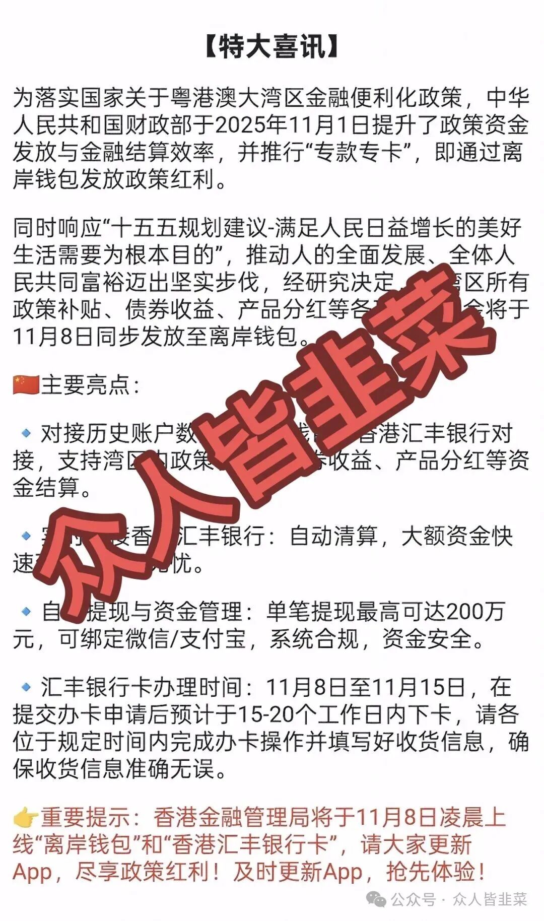 又出新套路！这个是碰瓷的诈骗项目，已经收割多次，赶紧远离！
