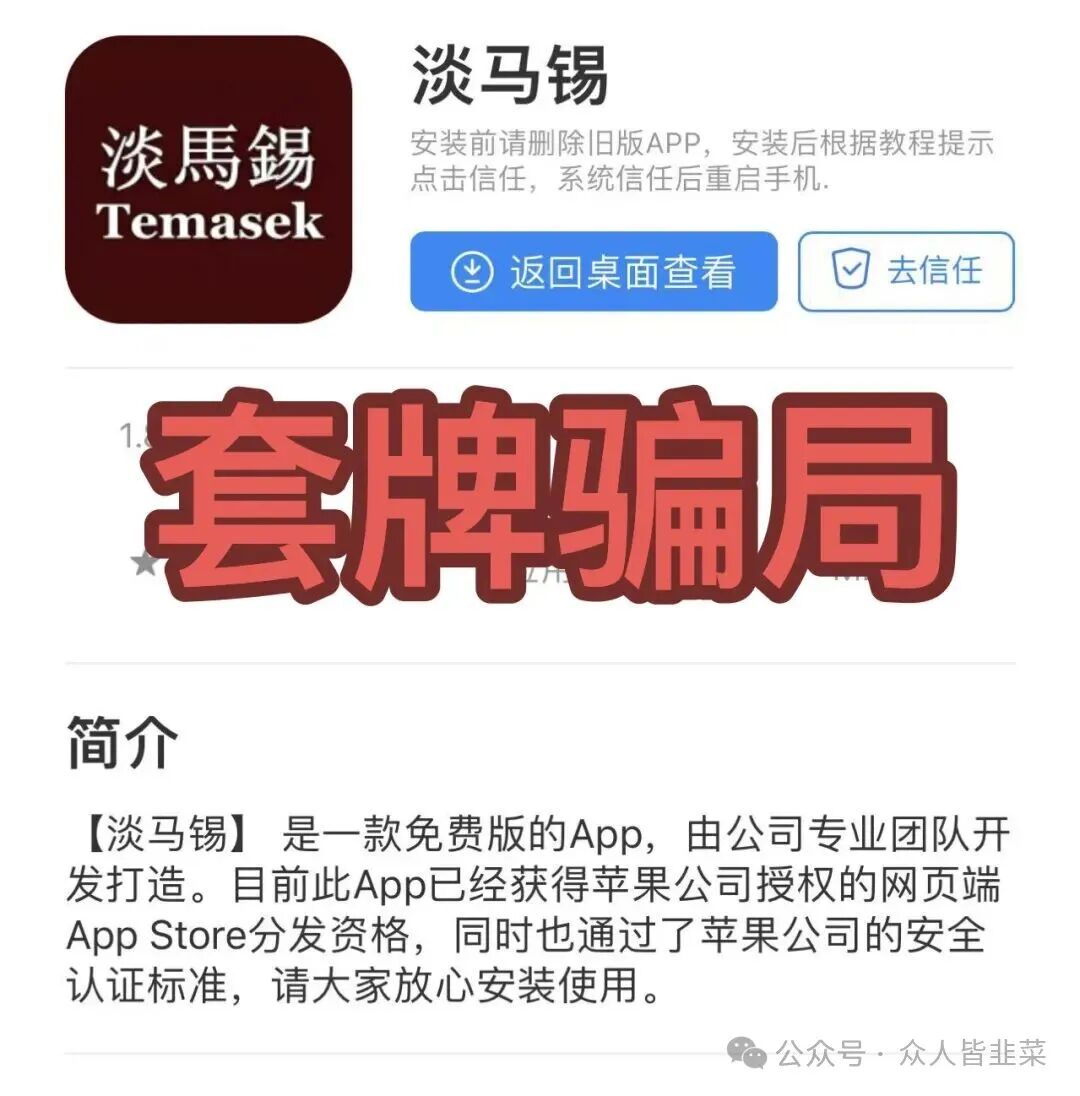 多次被碰瓷！这个诈骗项目是骗子冒充的，千万别碰！