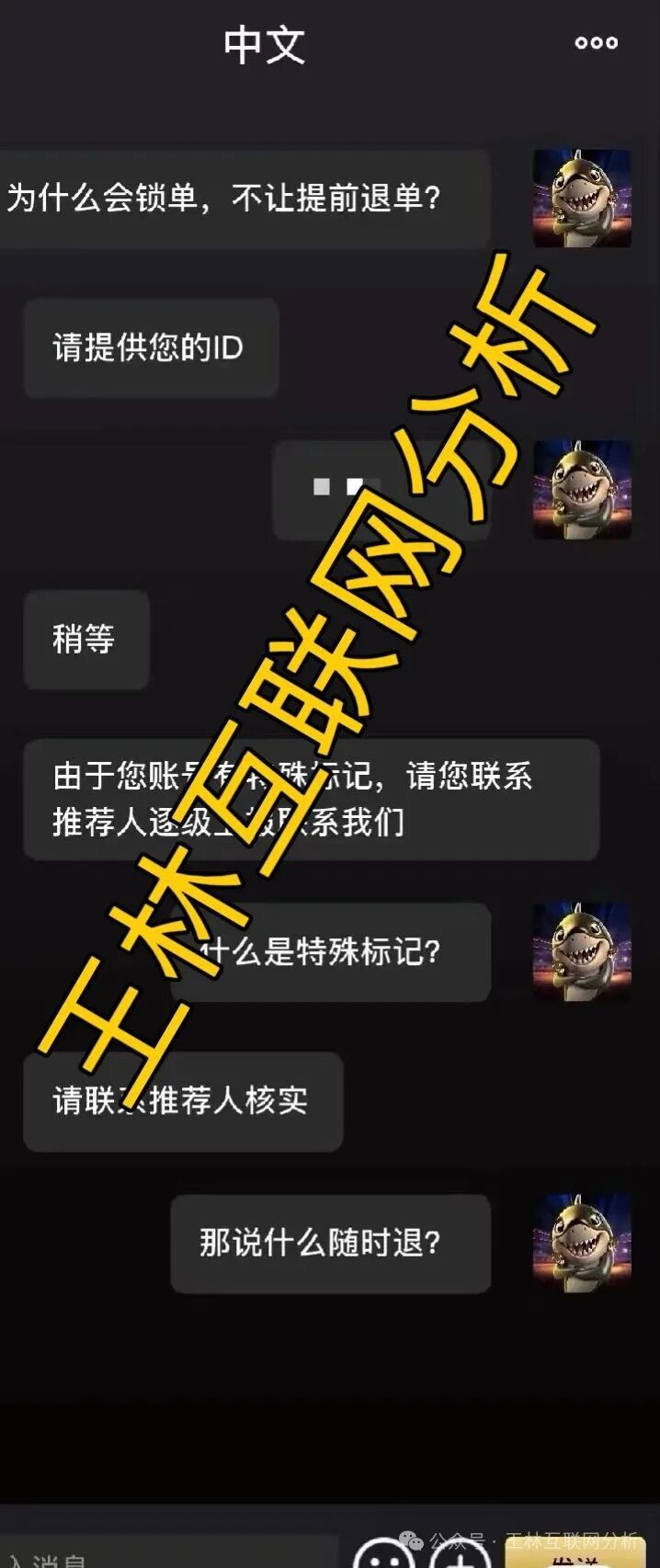 11月13日最新资金盘项目骗局曝光，随时可能卷钱跑路！