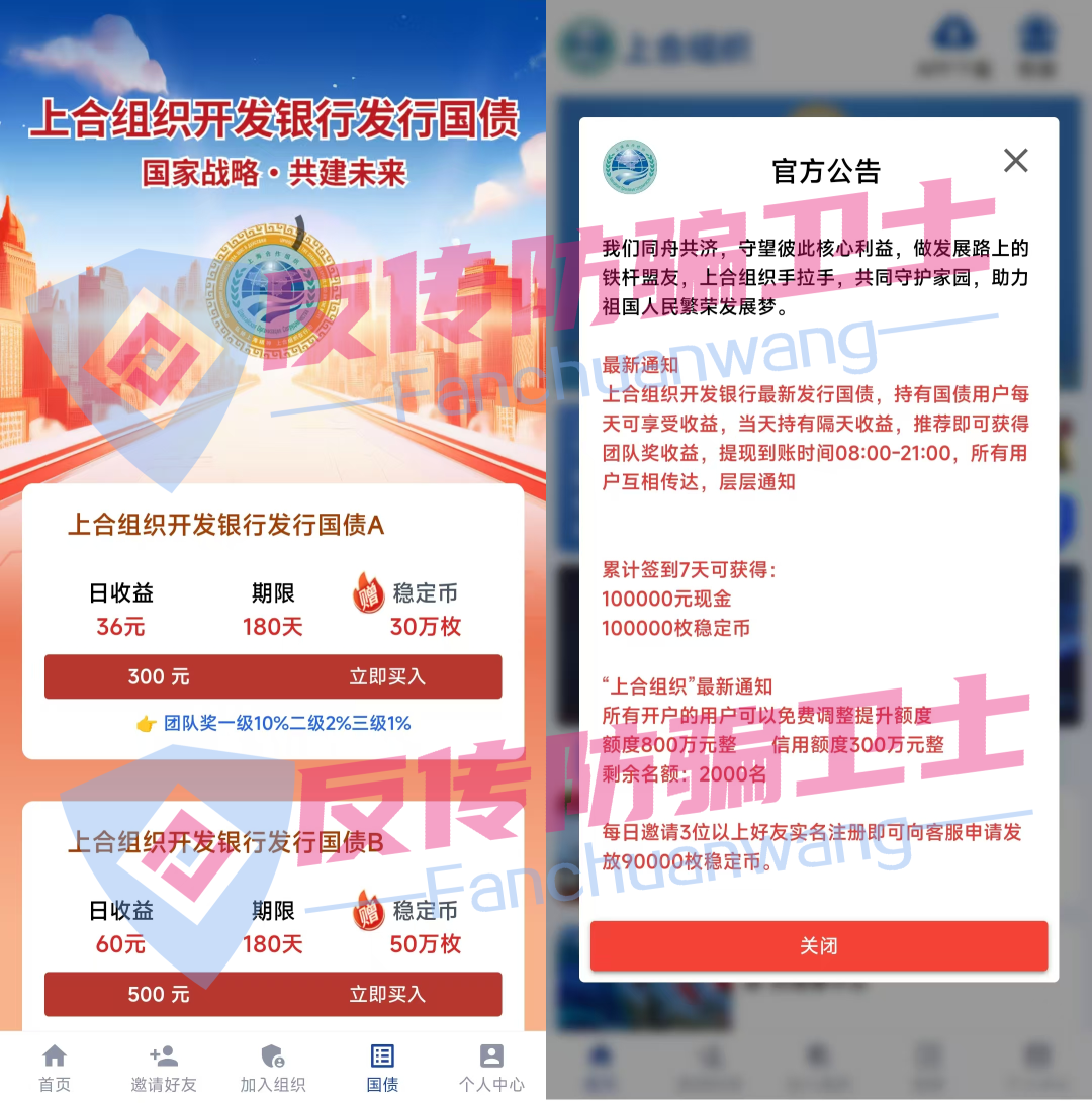 紧急预警！7 大高危诈骗项目曝光，已有多人被骗！
