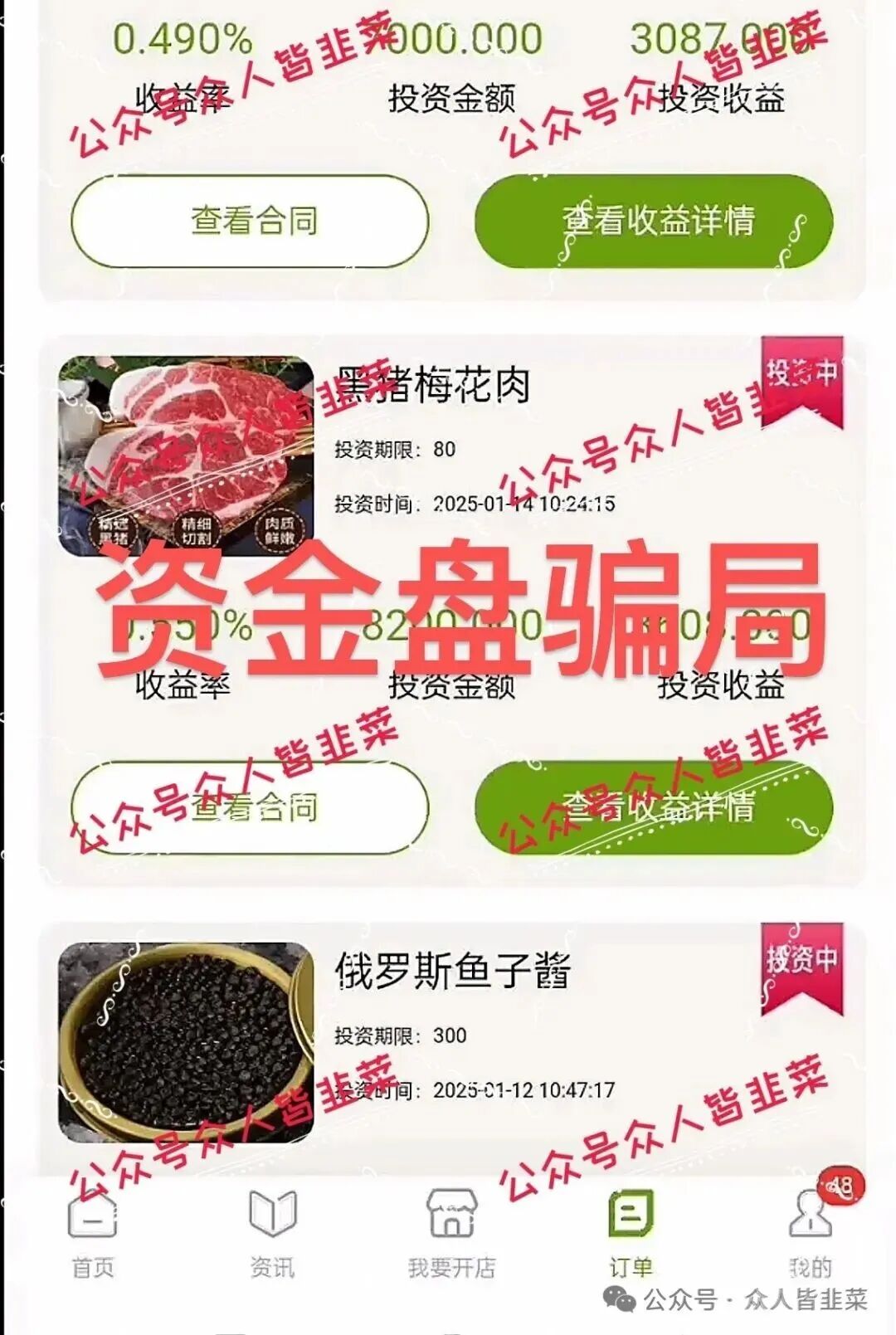 赶紧远离！这两个诈骗项目，随时崩盘跑路，别被骗！