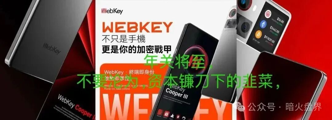 警惕—Webkeydao，披着区块链外衣的骗局，一年时间圈了，全球大几十万人投资！