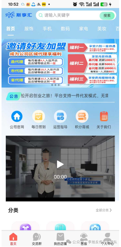 警惕“垫资跨境电商”陷阱！“斯享汇”诈骗套路揭秘，已有上万人中招
