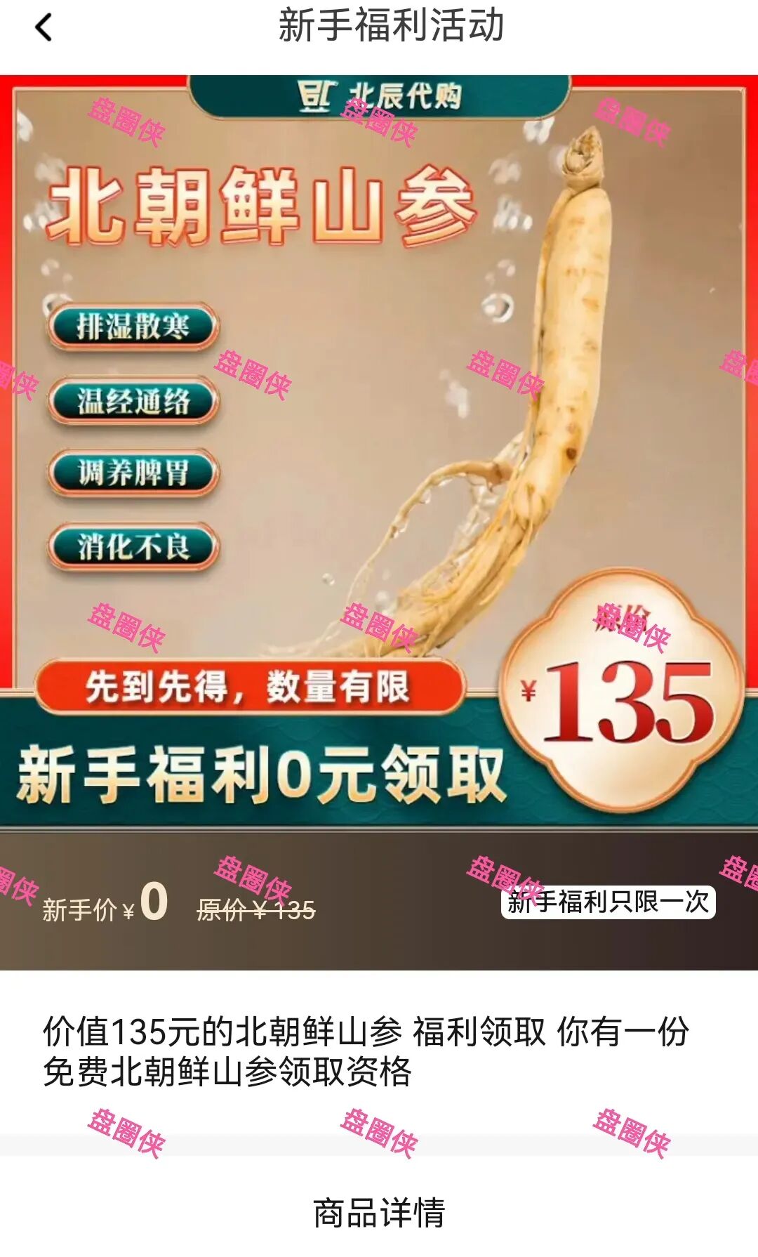 97.最新资金盘项目骗局曝光，随时可能卷钱跑路